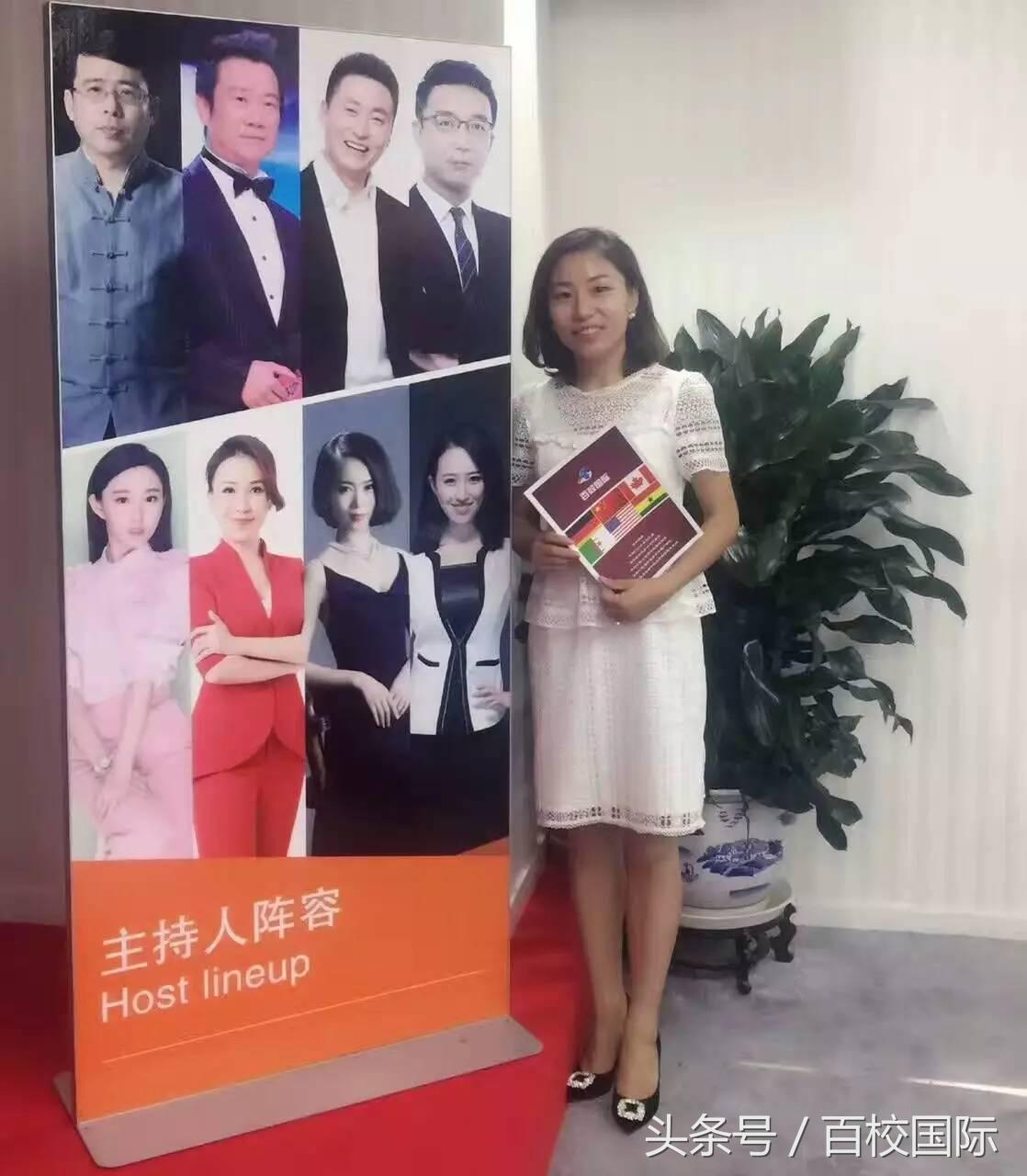 百校国际受邀参加CCTV证券资讯频道《超越》栏目，打造新形象