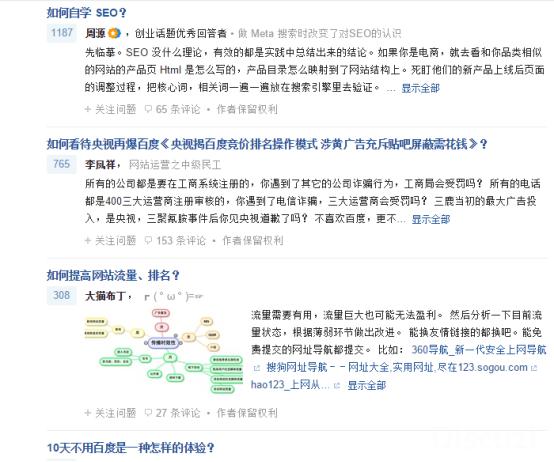 从技术的角度来看大家为什么“诟病百度，盼归谷歌”