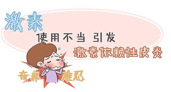 激素脸的症状和激素脸的治疗方法,到底什么是激素脸都有哪些症状