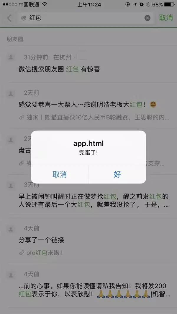 微信刚注册就被封,微信被封怎么回事