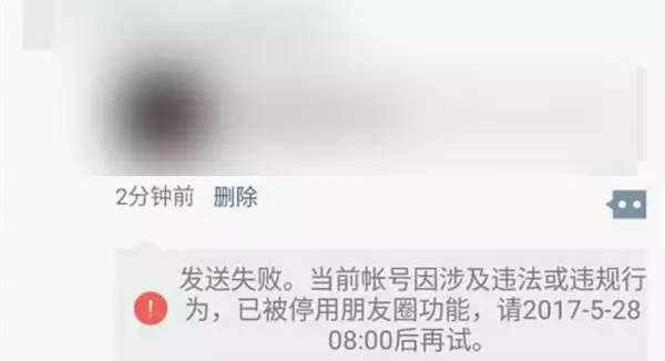 微信刚注册就被封,微信被封怎么回事