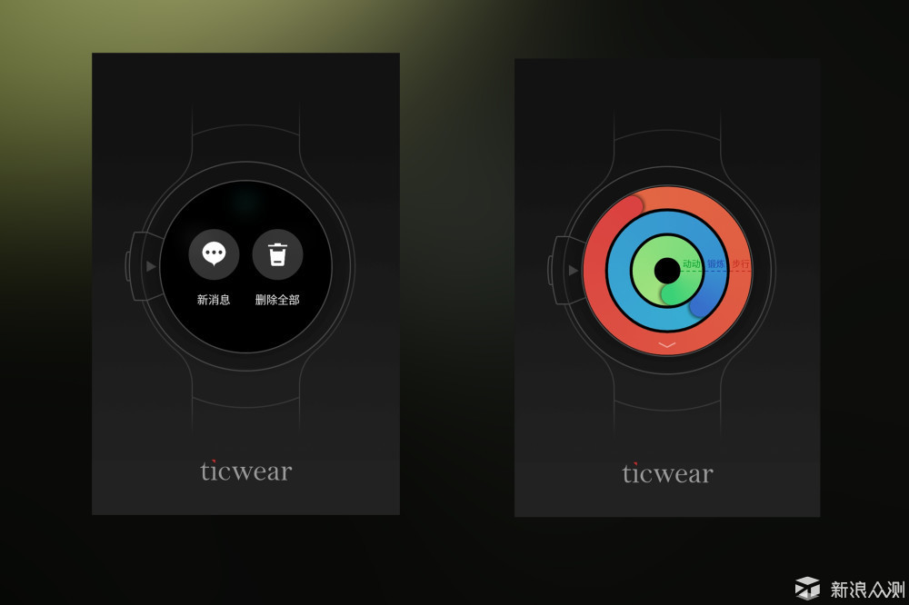 功能丰富全面，运动诚意不足ticwatchs试用体验