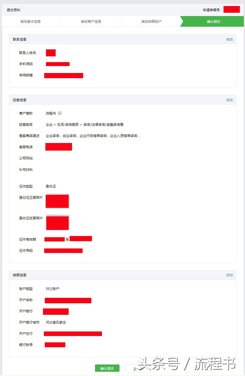 怎么申请微信支付牌,怎样申请冻结微信支付