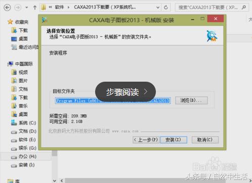 caxa电子图板2023安装教程,caxa2007电子图板安装教程