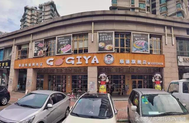 杭州韩国oba烤肉 (oba韩国传统烤肉江门)