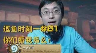 斗鱼炉石主播名单,斗鱼炉石区人气排行