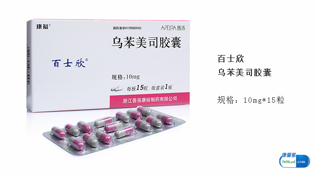 乌苯美司胶囊能清除hpv吗,与乌苯美司胶囊同等药效的药