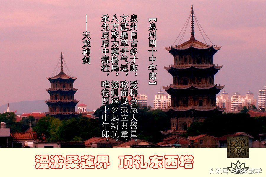 泉州财郎谱丨古风七律丨泉州四十中年郎