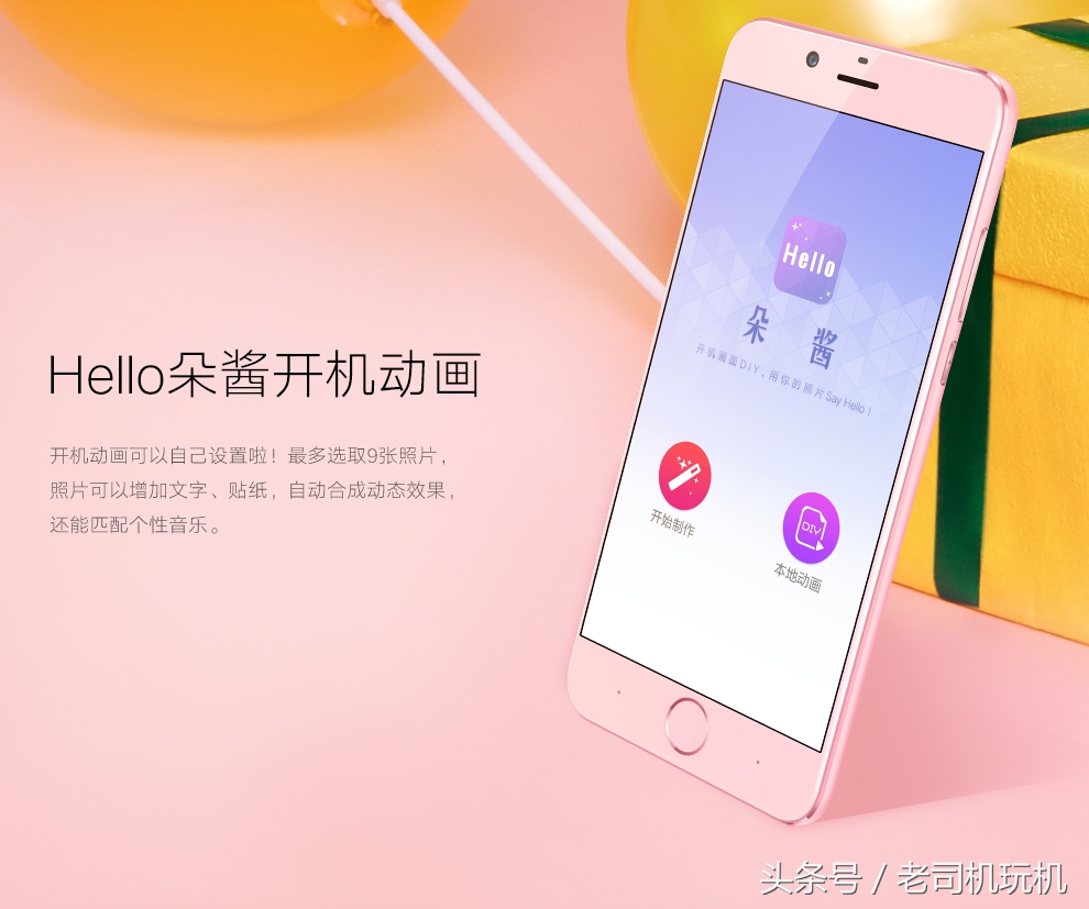 朵唯,DOOVL520吴昕定制版开始预约