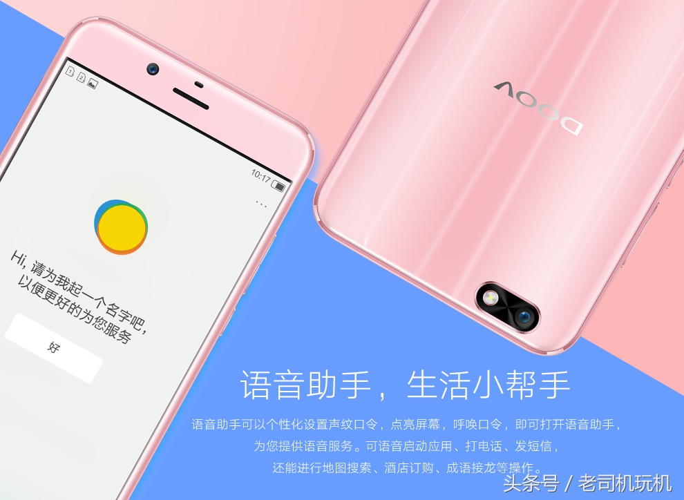 朵唯,DOOVL520吴昕定制版开始预约