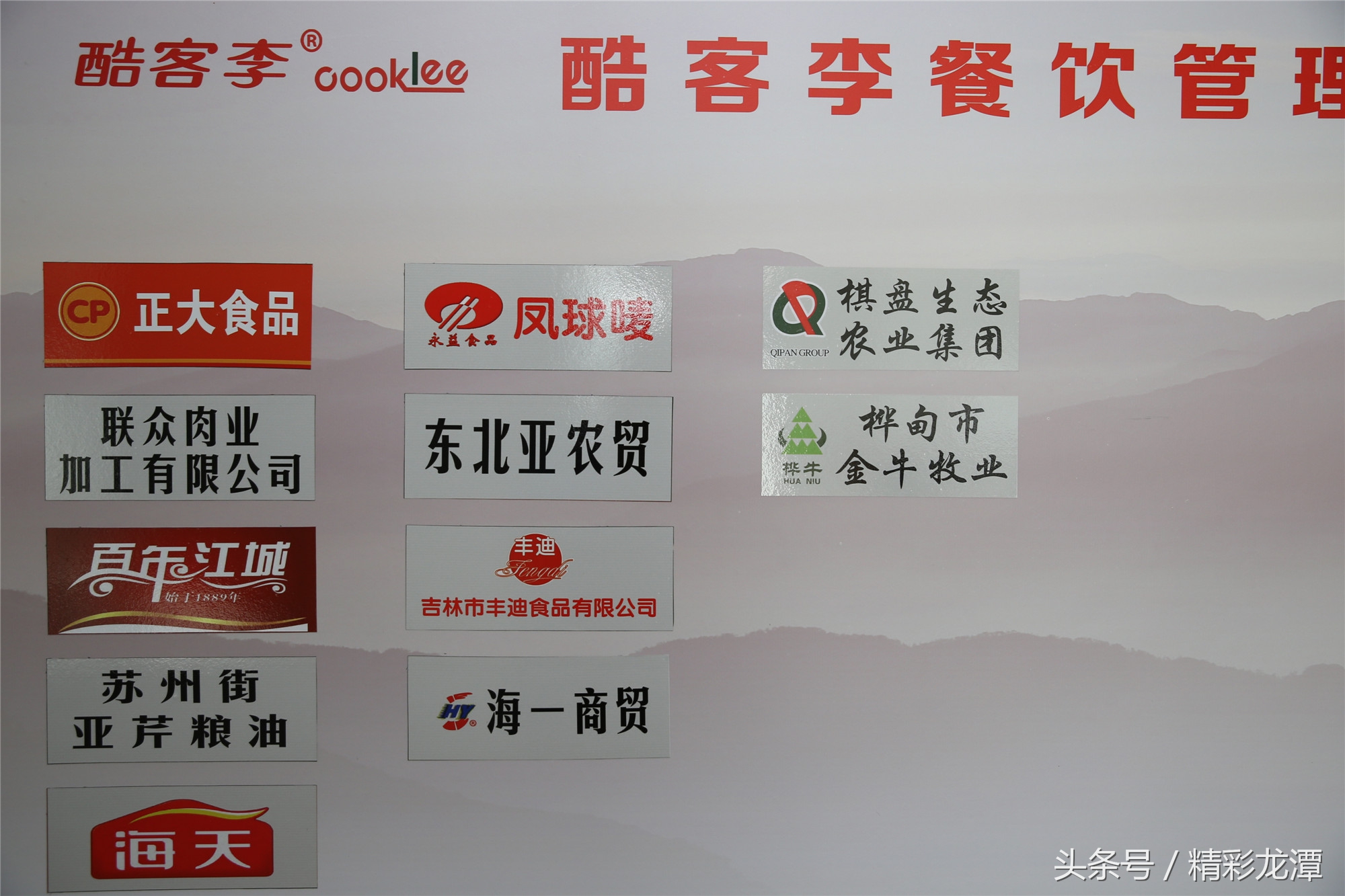 酷客李——吉林市最大的营养配餐中心