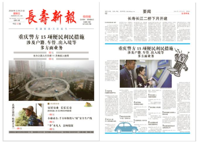 报纸篇|曾经足不出户而知天下的“报纸”,如今我们这样设计