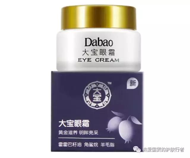 印象涵品红参珍珠抗皱紧致眼霜,印象老牌国货