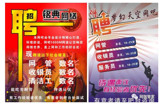 网咖应聘什么岗位好,启东网咖招聘