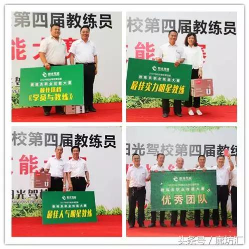 阳光驾校年会盛典,阳光驾校技能