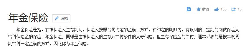 国寿鑫福临门年金保险的利与弊,国寿鑫福临门和其他年金险比好吗