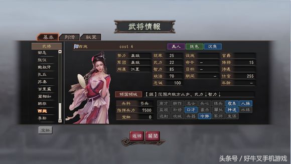 三国志12突然赤字,三国志12减少俸禄