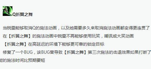 lol锐雯技能详解,lol锐雯装备s13