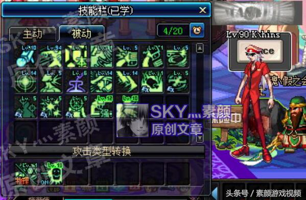 dnf手游韩服男漫游加点和技能连招,dnf男漫游加点推荐2024