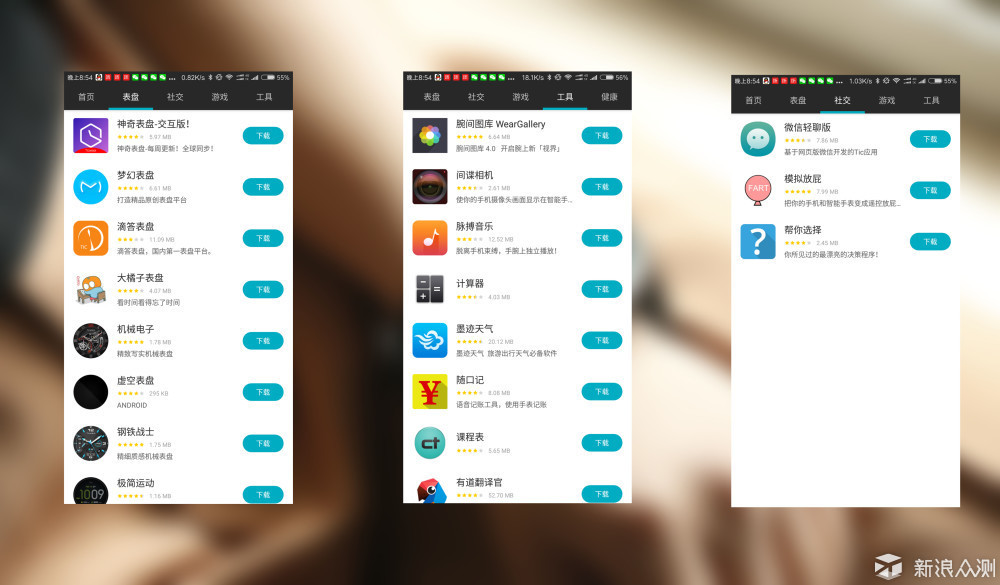 功能丰富全面，运动诚意不足ticwatchs试用体验