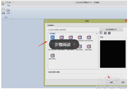 caxa电子图板2023安装教程,caxa2007电子图板安装教程