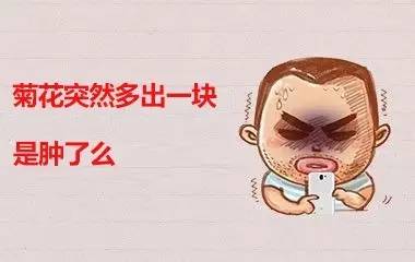 外痔和脱肛的区别,肛外息肉与外痔肉球有何区别