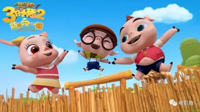 三只小猪2大电影好看吗,三只小猪与功夫潘达观后感