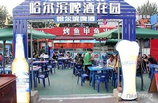 哈啤大排档团购,哈啤大排档