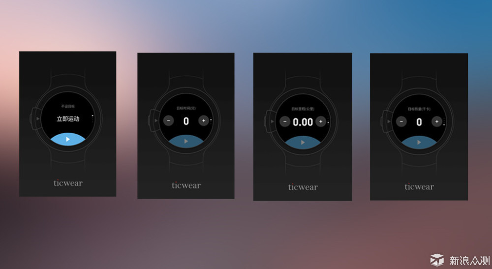 功能丰富全面，运动诚意不足ticwatchs试用体验