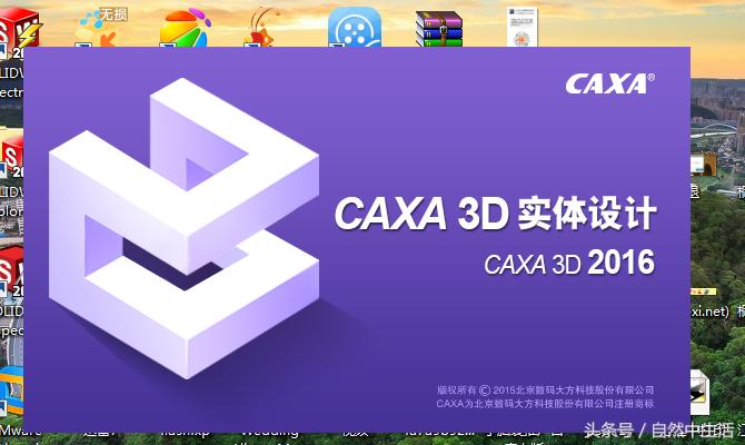 caxa电子图板2023安装教程,caxa2007电子图板安装教程
