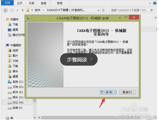 caxa电子图板2023安装教程,caxa2007电子图板安装教程