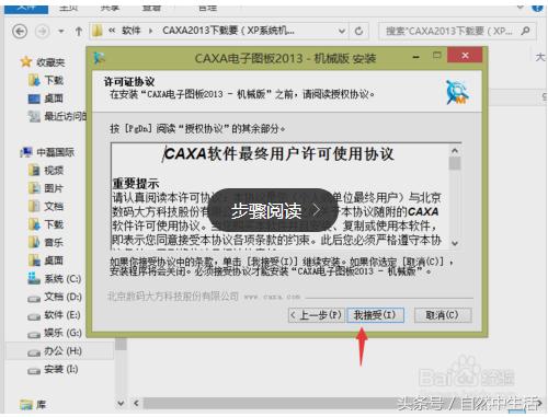 caxa电子图板2023安装教程,caxa2007电子图板安装教程