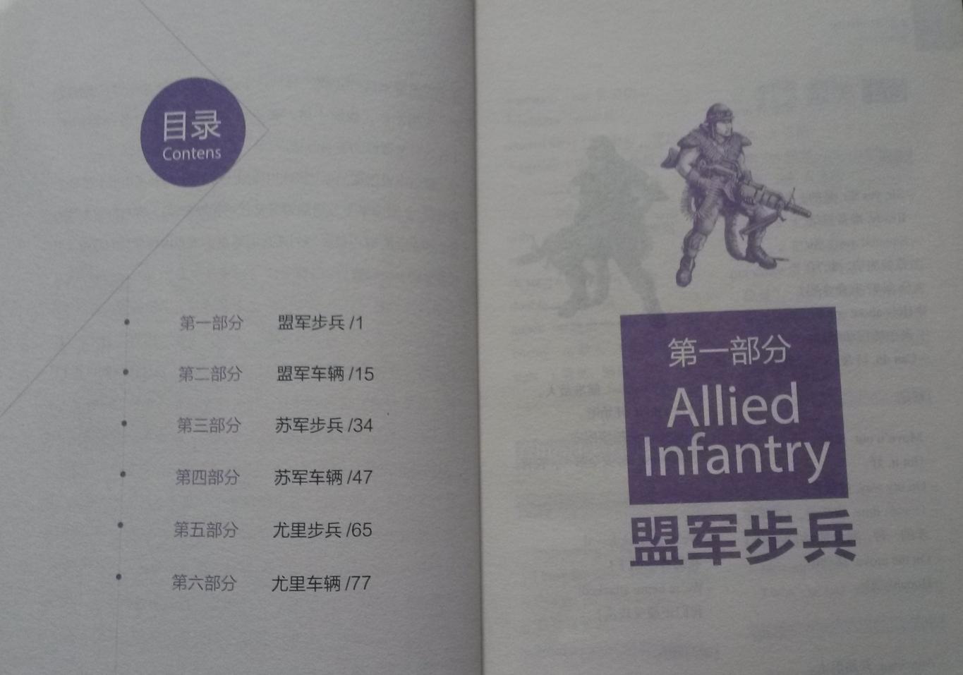 红色警戒怎么玩入门,红色警戒新手战术常识