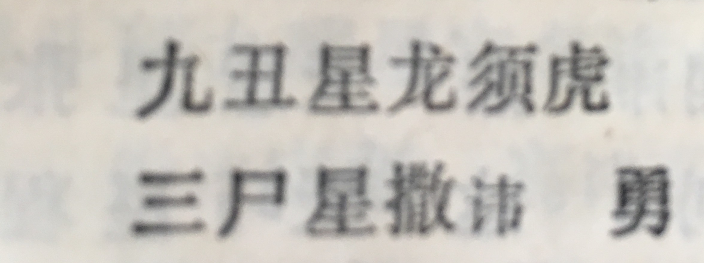 封神榜是只有死掉的人才能封神吗,封神榜都是死后封神吗