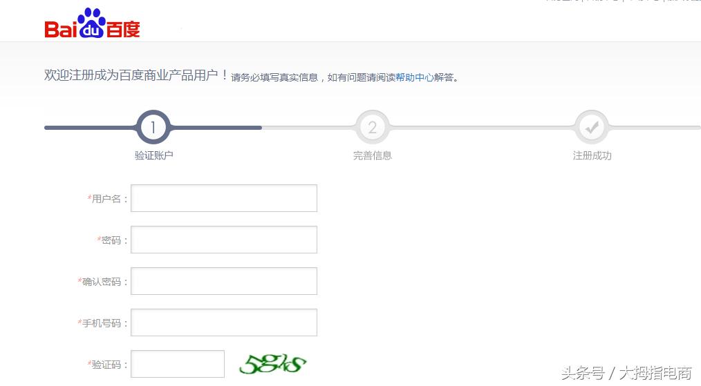 干货,手把手教你如何做百度搜索引擎竞价推广