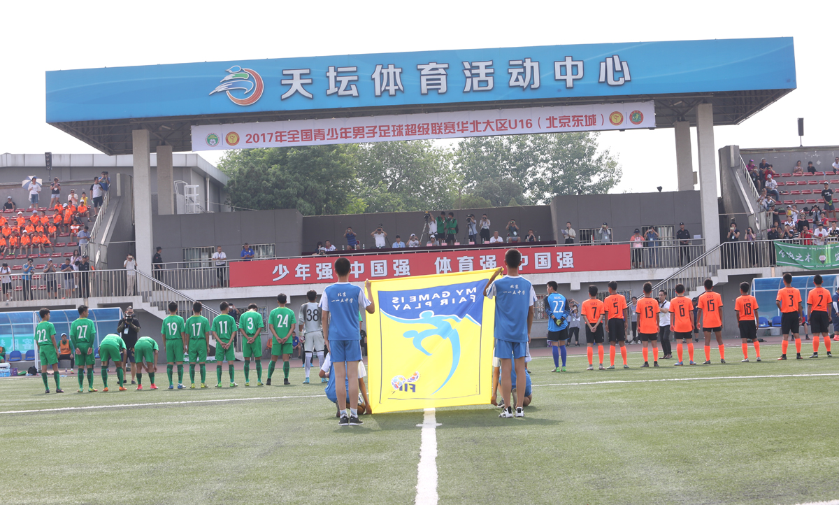 2017中国青超u14决赛,2018全国青超联赛u19