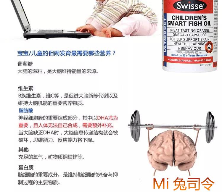 澳洲儿童保健品——妈妈们可以看看哦（中）