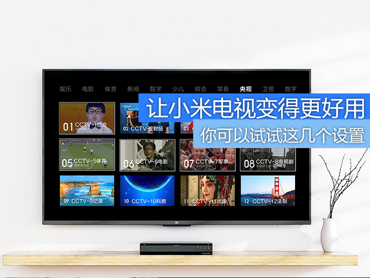 小米电视es65图像参数最佳设置,小米电视e32c清晰度怎么设置最佳