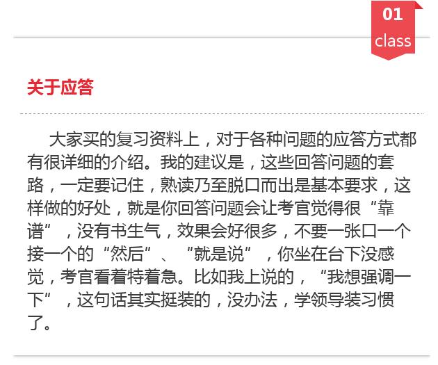 公务员面试怎么才能得高分,公务员考试面试高分是多少