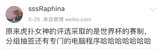 没选过虎扑女神，你还好意思说自己是直男？美人还是旧的好啊