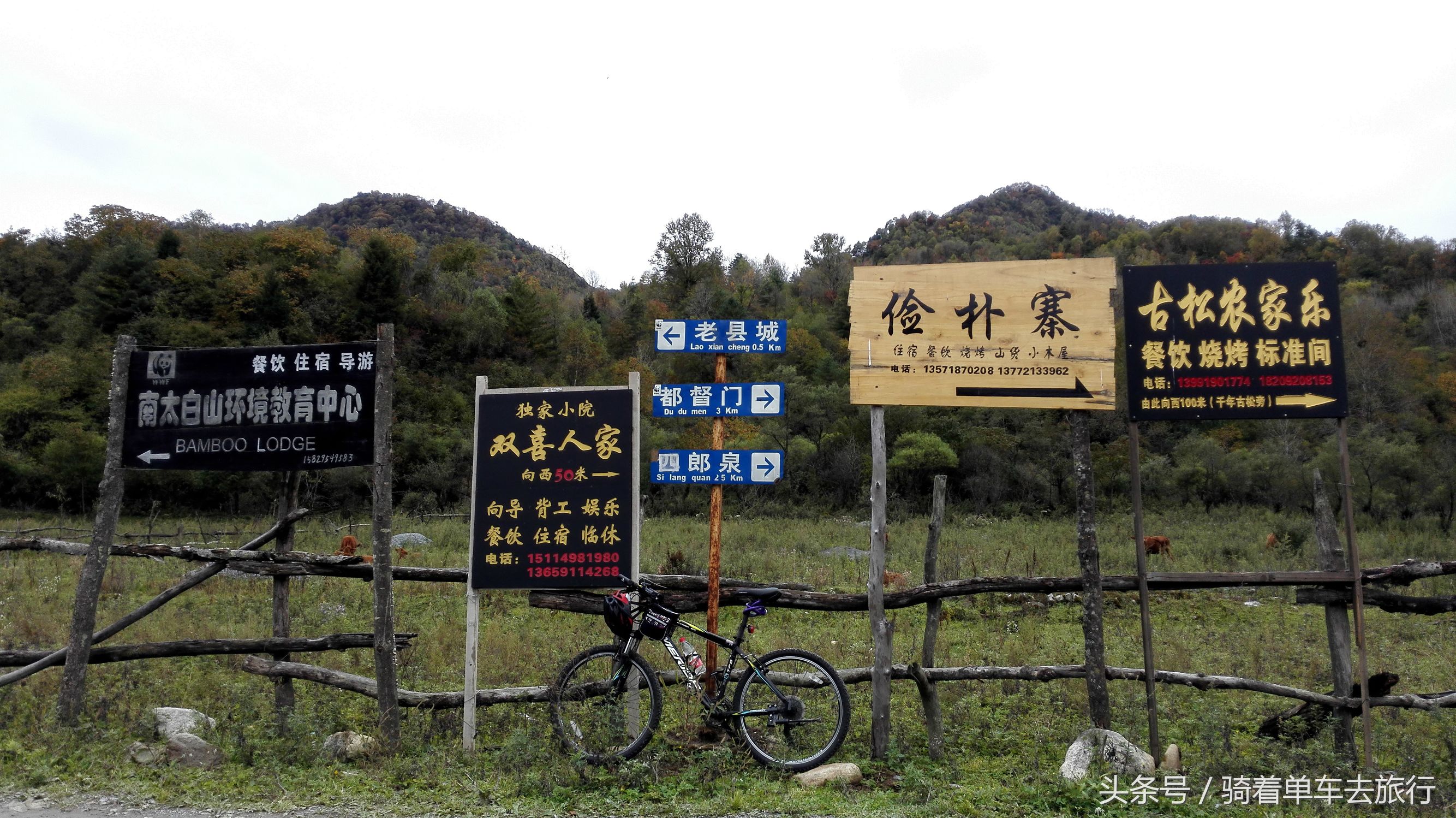 秦岭周至老县城,西安周至老县城旅游攻略