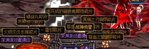 dnf深渊最难出的装,dnf深渊都爆什么装备