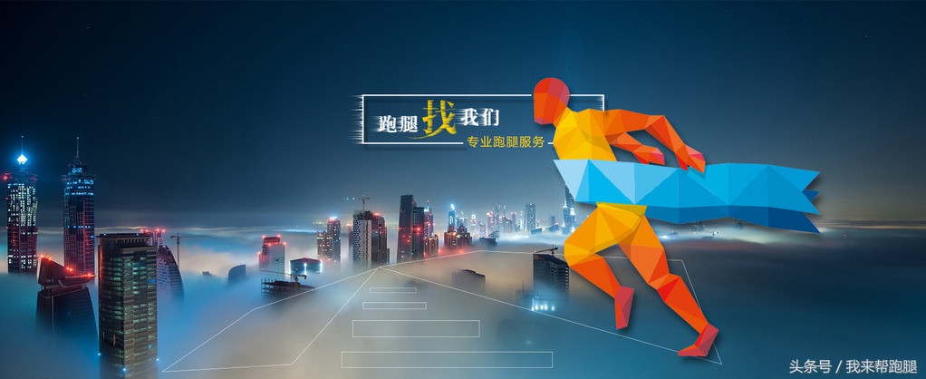 帮人跑腿的app是什么,现在帮跑腿用什么app