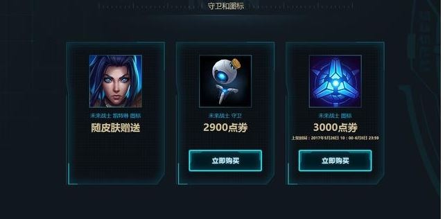 凯特琳战争学院皮肤,凯特琳未来战士皮肤