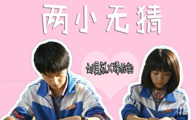 刘昊然和谭松韵cp有交往吗,谭松韵刘昊然cp澄清