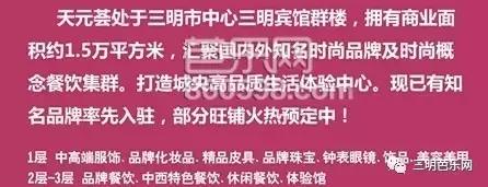 开业轰动,三明市开业