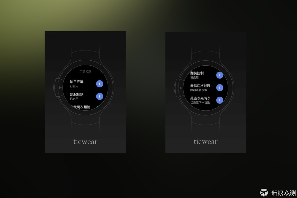 功能丰富全面，运动诚意不足ticwatchs试用体验