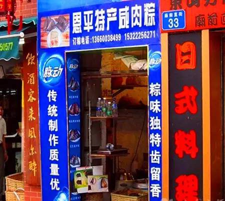 广州人气火爆粽子店,广州花都区粽子老字号