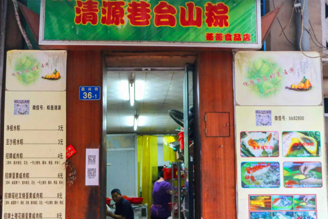 广州人气火爆粽子店,广州花都区粽子老字号