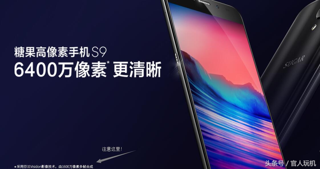 sugar是什么牌手机 (sugar是什么牌子手机)